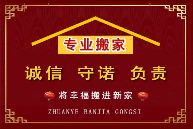 富平搬家电话